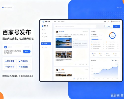 长汀百家号信息发布代运营