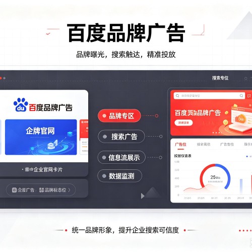 长汀百度品牌广告